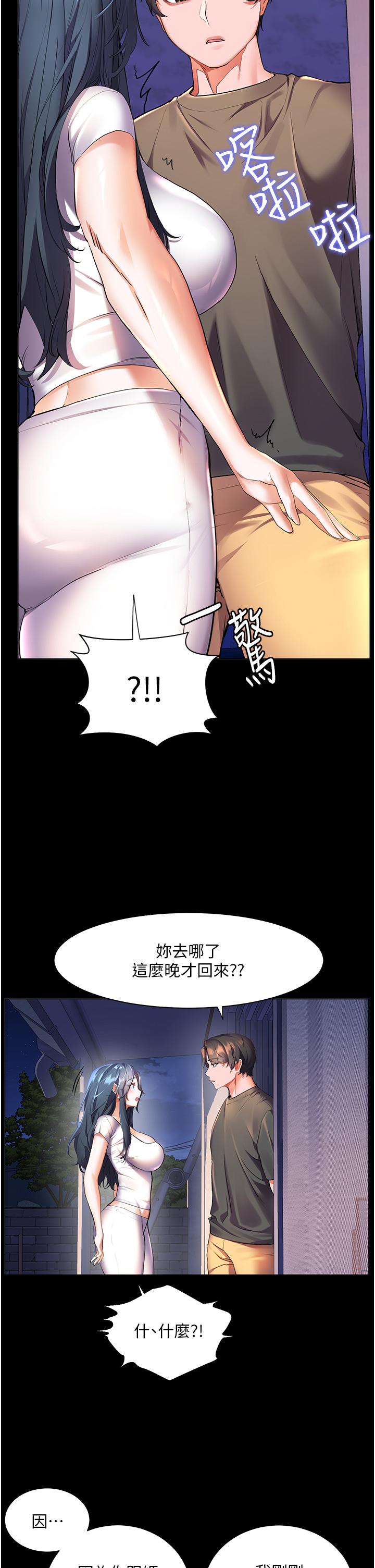 韩国漫画幸福小岛韩漫_幸福小岛-第38话-酒后乱性的美珠在线免费阅读-韩国漫画-第31张图片