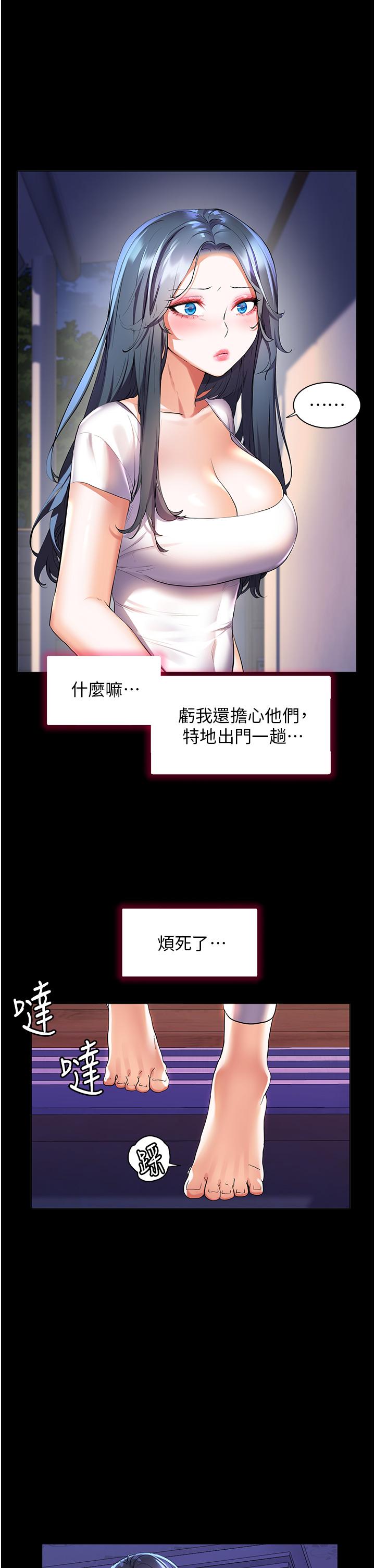 韩国漫画幸福小岛韩漫_幸福小岛-第38话-酒后乱性的美珠在线免费阅读-韩国漫画-第33张图片