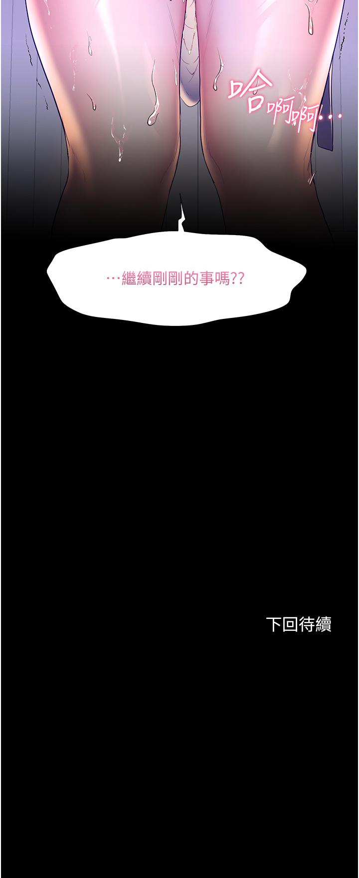 韩国漫画幸福小岛韩漫_幸福小岛-第38话-酒后乱性的美珠在线免费阅读-韩国漫画-第42张图片