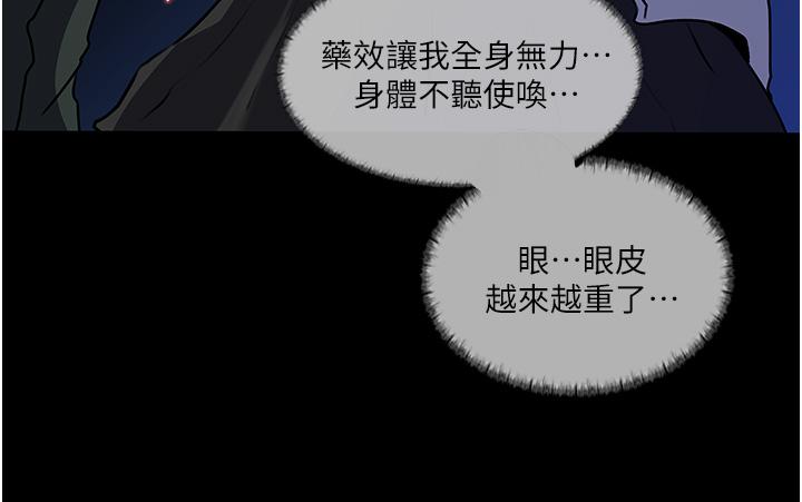 韩国漫画深入小姨子韩漫_深入小姨子-第40话-被玷污的身体在线免费阅读-韩国漫画-第2张图片