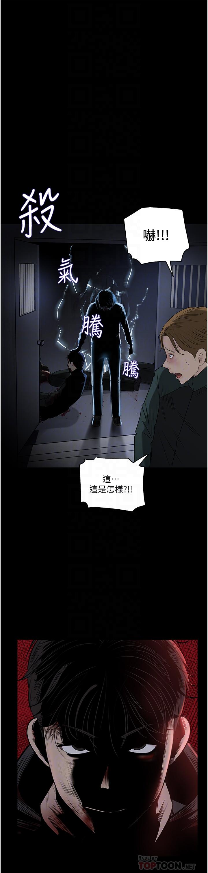 韩国漫画深入小姨子韩漫_深入小姨子-第40话-被玷污的身体在线免费阅读-韩国漫画-第8张图片