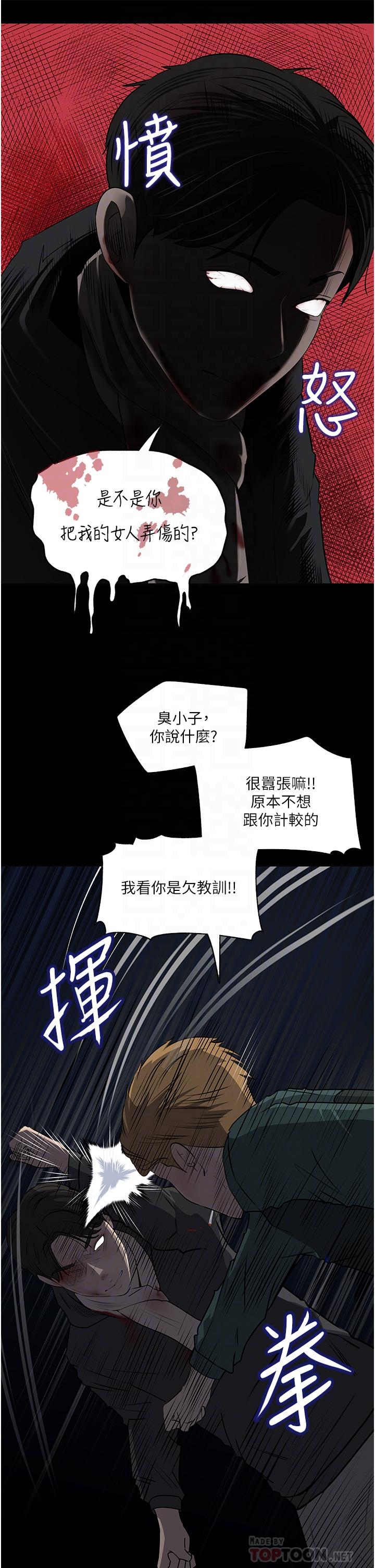 韩国漫画深入小姨子韩漫_深入小姨子-第40话-被玷污的身体在线免费阅读-韩国漫画-第12张图片