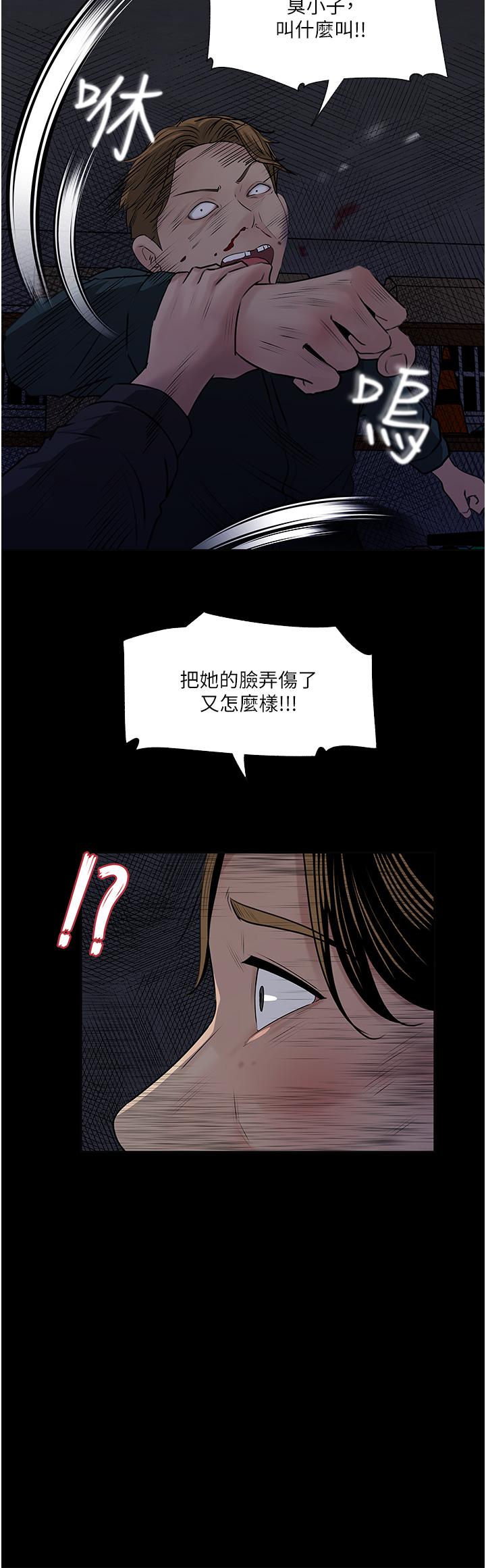 韩国漫画深入小姨子韩漫_深入小姨子-第40话-被玷污的身体在线免费阅读-韩国漫画-第15张图片