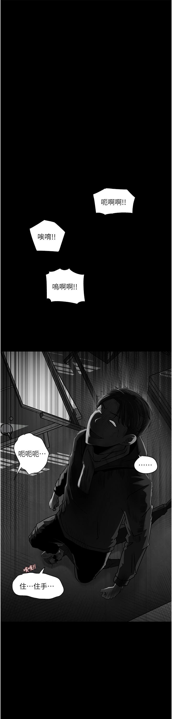 韩国漫画深入小姨子韩漫_深入小姨子-第40话-被玷污的身体在线免费阅读-韩国漫画-第22张图片