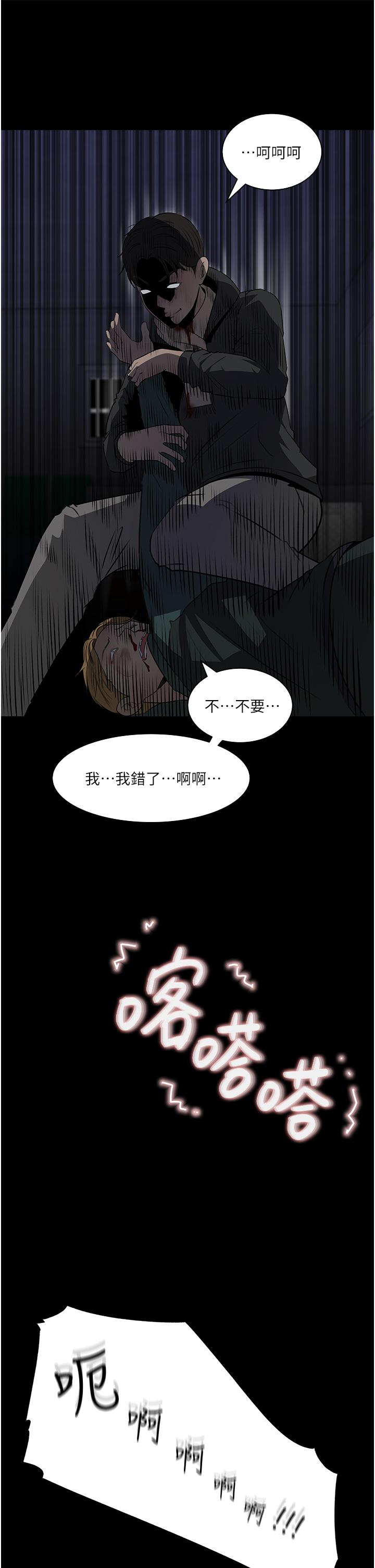 韩国漫画深入小姨子韩漫_深入小姨子-第40话-被玷污的身体在线免费阅读-韩国漫画-第26张图片