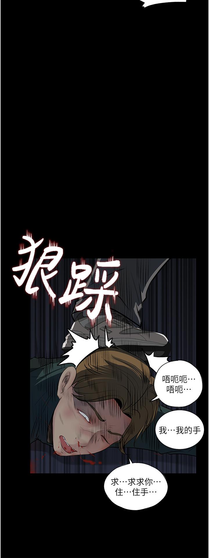 韩国漫画深入小姨子韩漫_深入小姨子-第40话-被玷污的身体在线免费阅读-韩国漫画-第27张图片