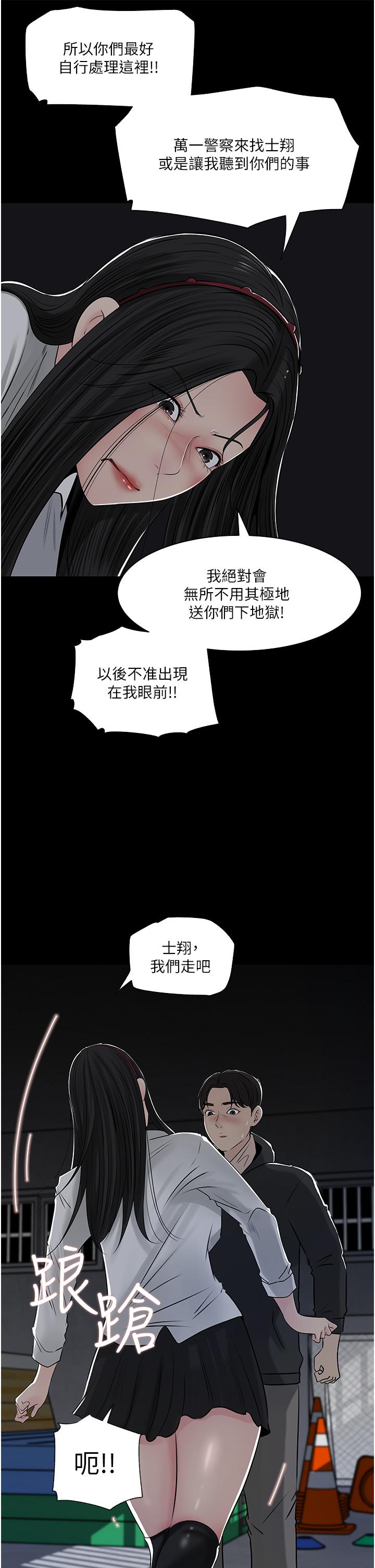 韩国漫画深入小姨子韩漫_深入小姨子-第40话-被玷污的身体在线免费阅读-韩国漫画-第36张图片