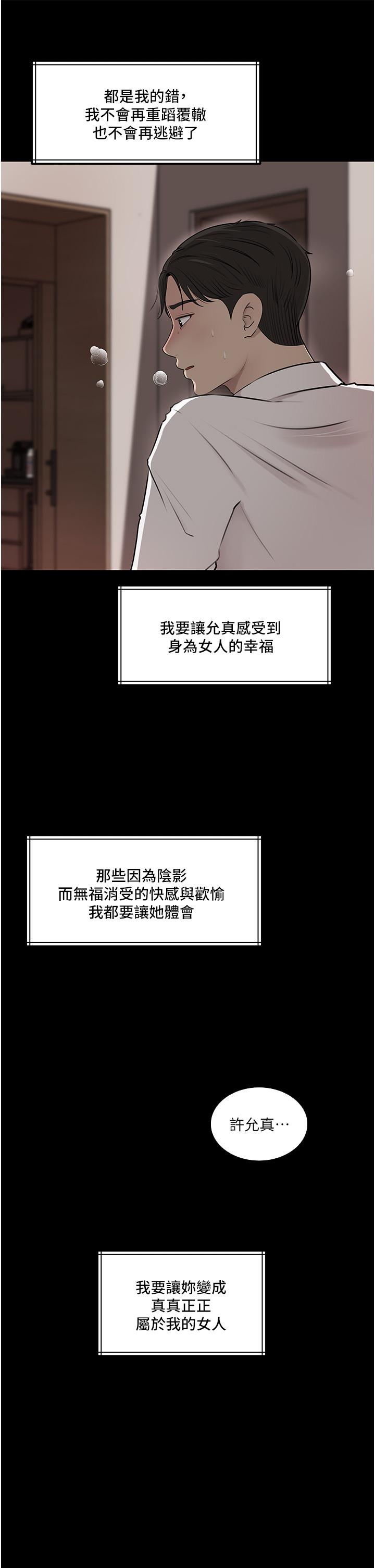 韩国漫画深入小姨子韩漫_深入小姨子-第40话-被玷污的身体在线免费阅读-韩国漫画-第44张图片