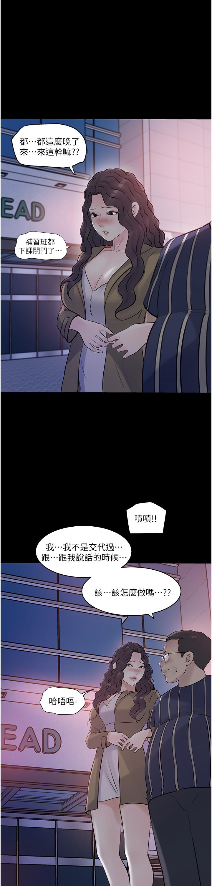 韩国漫画深入小姨子韩漫_深入小姨子-第40话-被玷污的身体在线免费阅读-韩国漫画-第46张图片