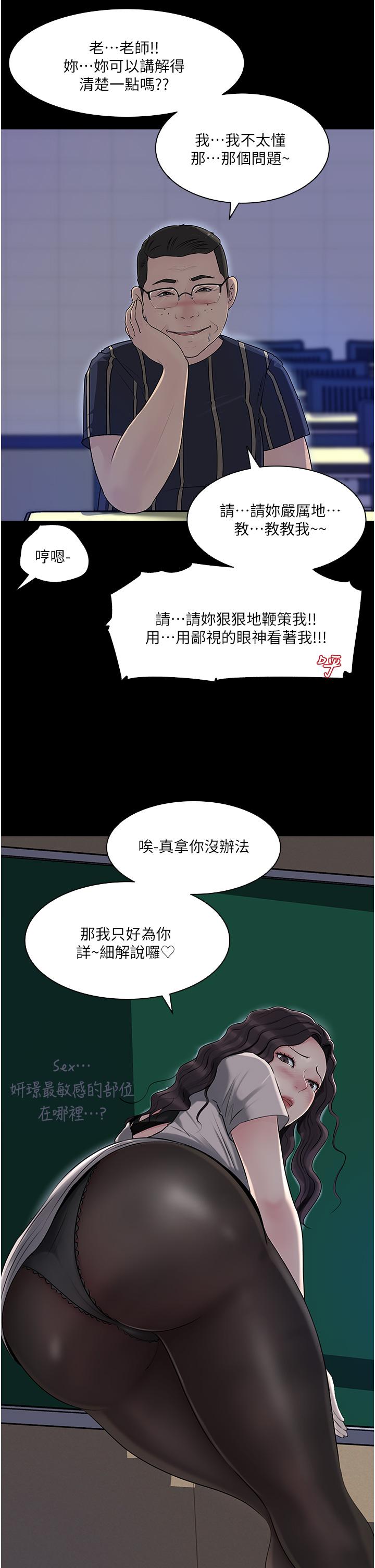 韩国漫画深入小姨子韩漫_深入小姨子-第40话-被玷污的身体在线免费阅读-韩国漫画-第52张图片