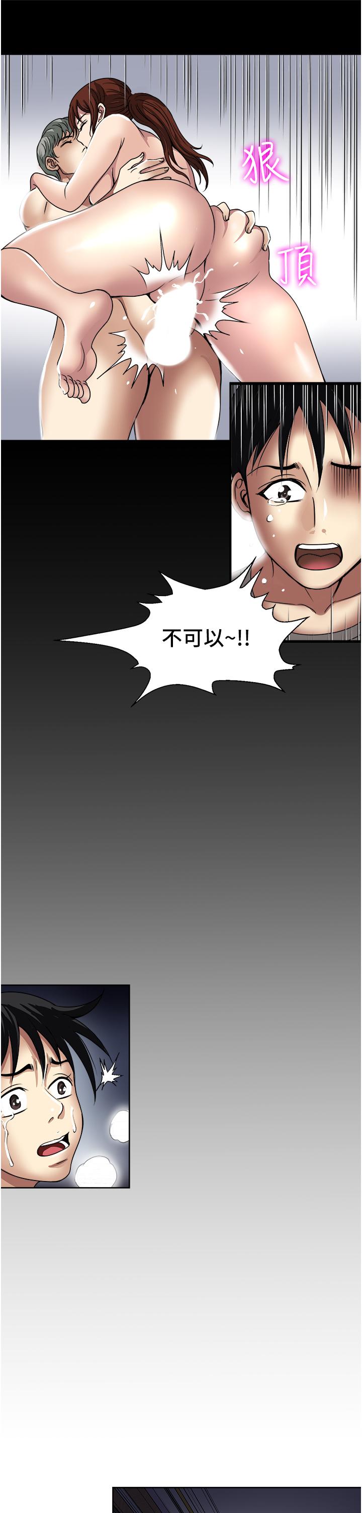 韩国漫画一次就好韩漫_一次就好-第36话-渴望博宇的女人在线免费阅读-韩国漫画-第2张图片