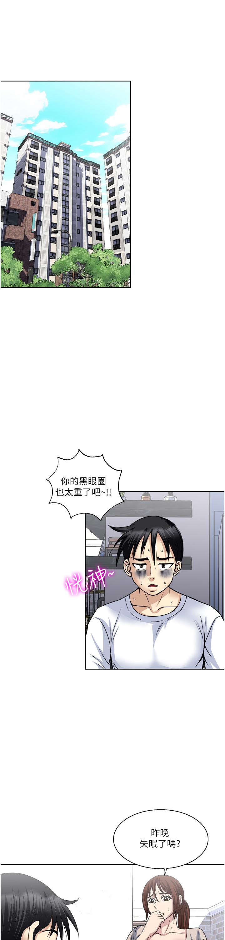 韩国漫画一次就好韩漫_一次就好-第36话-渴望博宇的女人在线免费阅读-韩国漫画-第7张图片