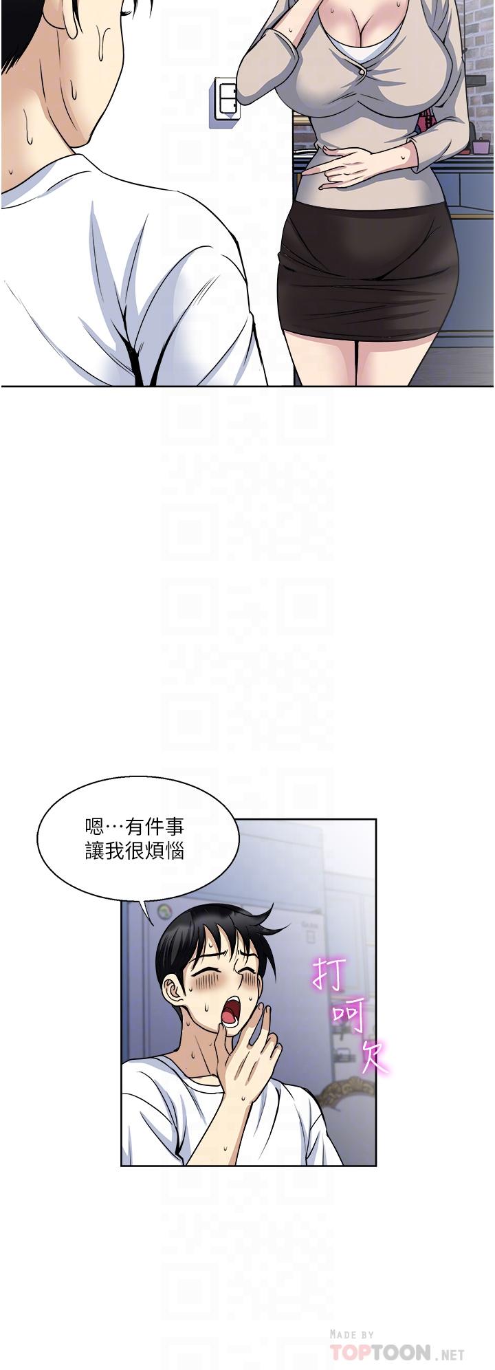 韩国漫画一次就好韩漫_一次就好-第36话-渴望博宇的女人在线免费阅读-韩国漫画-第8张图片