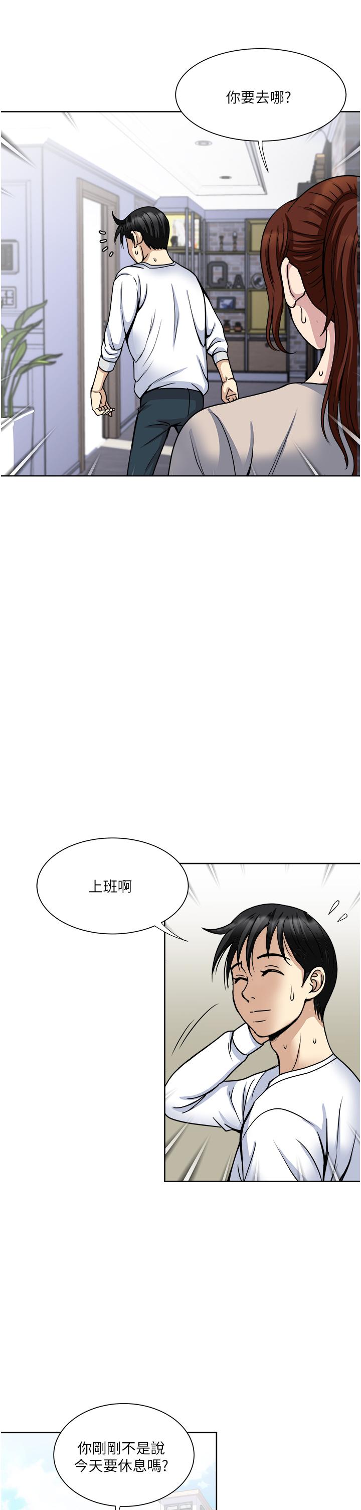 韩国漫画一次就好韩漫_一次就好-第36话-渴望博宇的女人在线免费阅读-韩国漫画-第11张图片