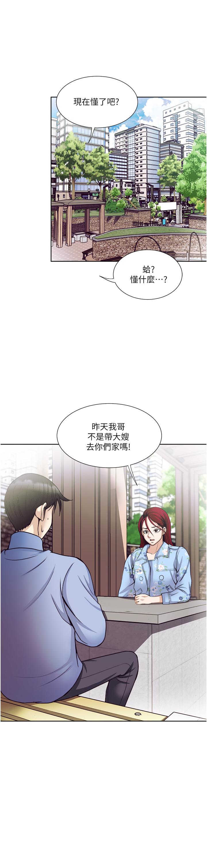 韩国漫画一次就好韩漫_一次就好-第36话-渴望博宇的女人在线免费阅读-韩国漫画-第13张图片