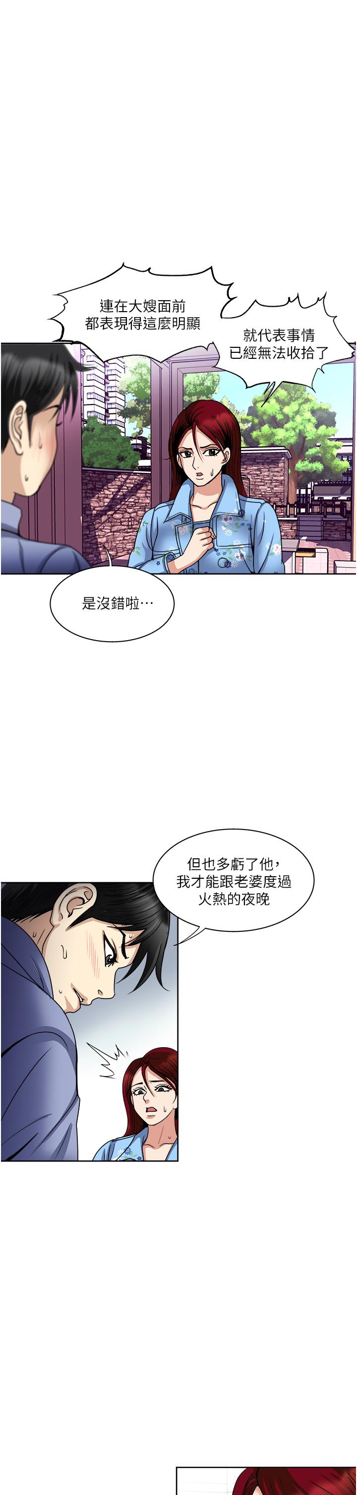 韩国漫画一次就好韩漫_一次就好-第36话-渴望博宇的女人在线免费阅读-韩国漫画-第15张图片