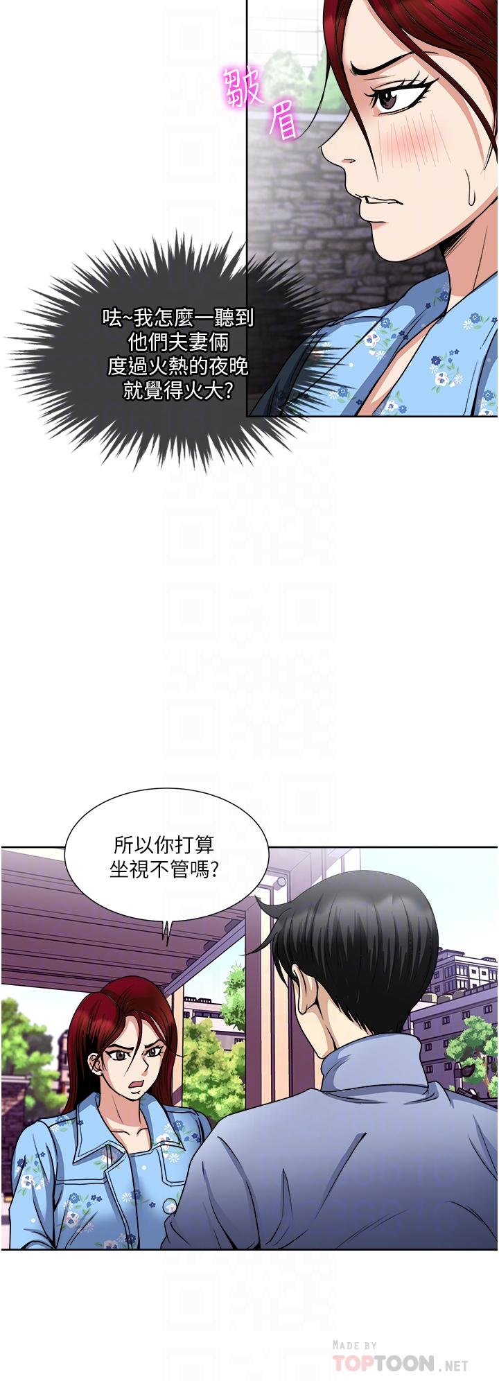 韩国漫画一次就好韩漫_一次就好-第36话-渴望博宇的女人在线免费阅读-韩国漫画-第16张图片