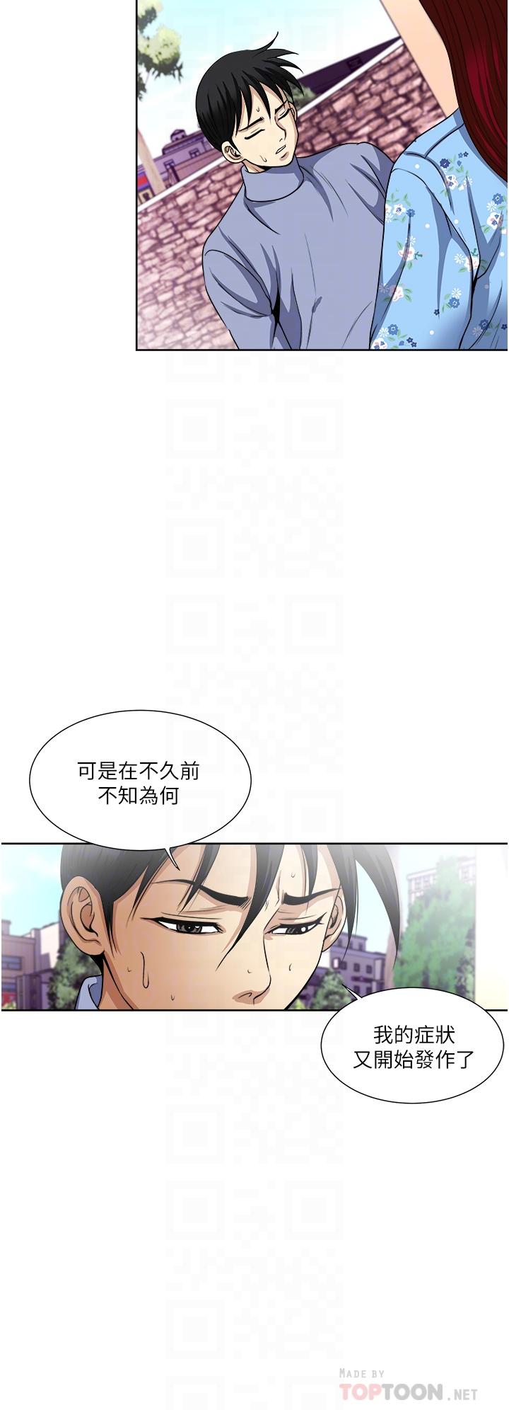 韩国漫画一次就好韩漫_一次就好-第36话-渴望博宇的女人在线免费阅读-韩国漫画-第18张图片