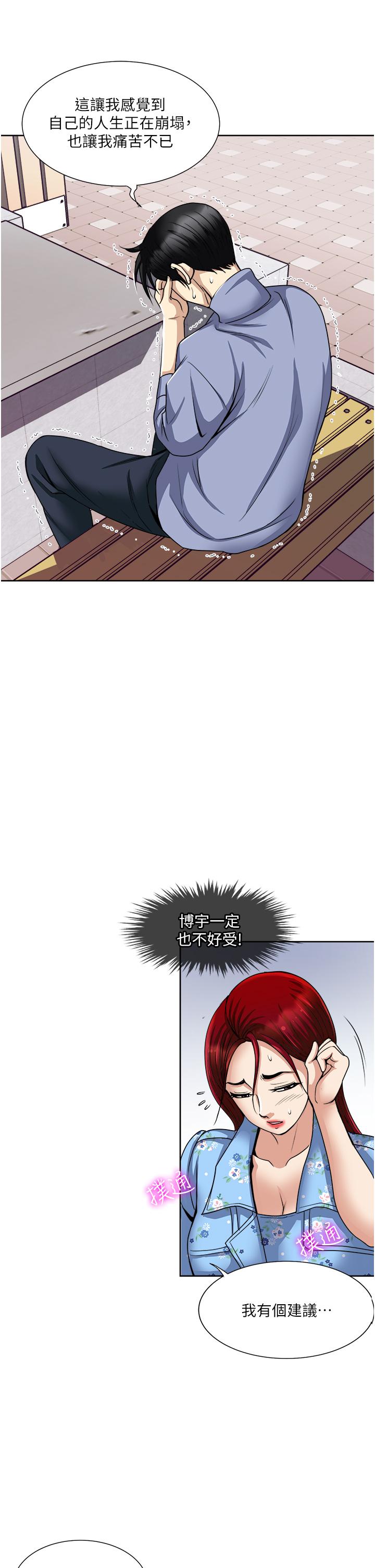 韩国漫画一次就好韩漫_一次就好-第36话-渴望博宇的女人在线免费阅读-韩国漫画-第19张图片