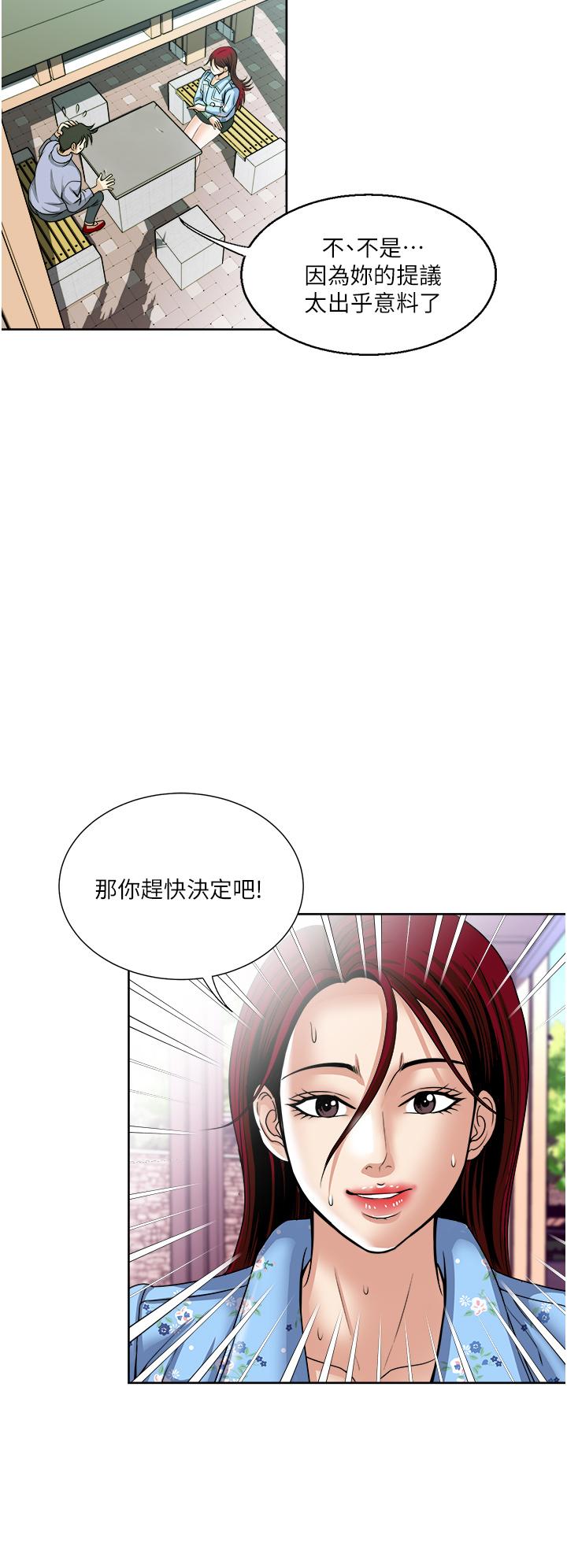 韩国漫画一次就好韩漫_一次就好-第36话-渴望博宇的女人在线免费阅读-韩国漫画-第22张图片