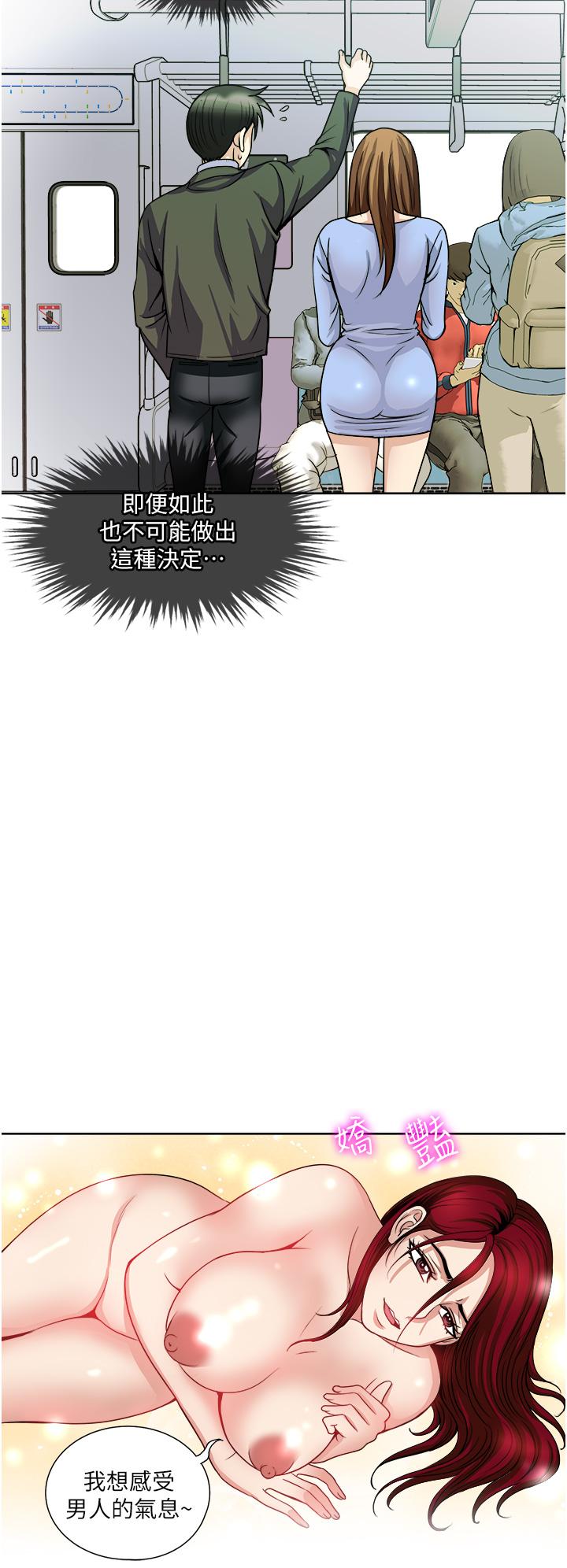 韩国漫画一次就好韩漫_一次就好-第36话-渴望博宇的女人在线免费阅读-韩国漫画-第26张图片