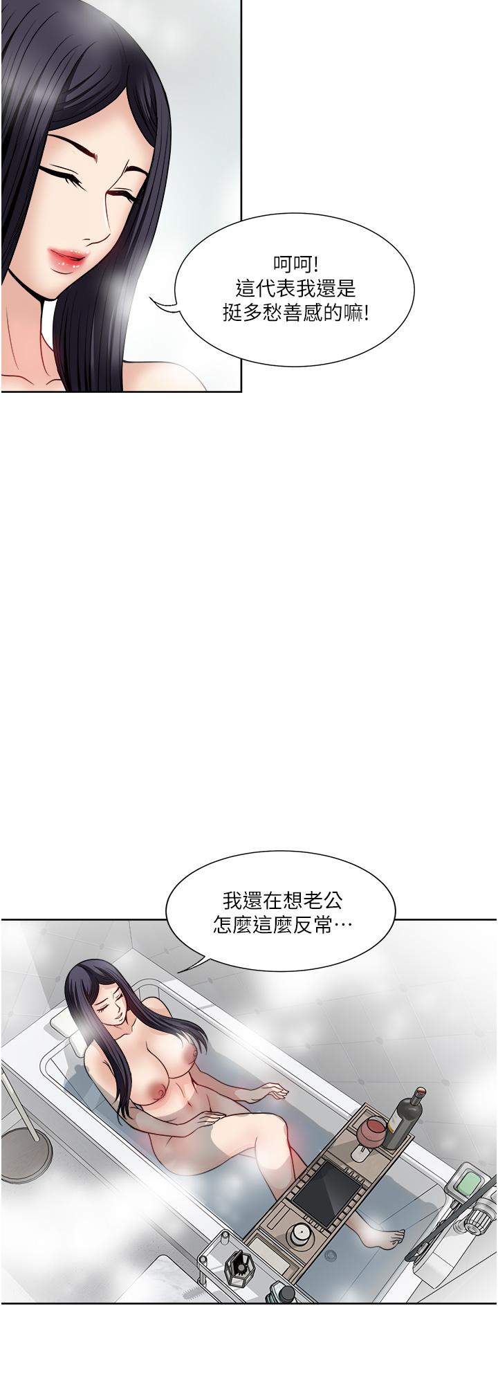 韩国漫画一次就好韩漫_一次就好-第36话-渴望博宇的女人在线免费阅读-韩国漫画-第34张图片