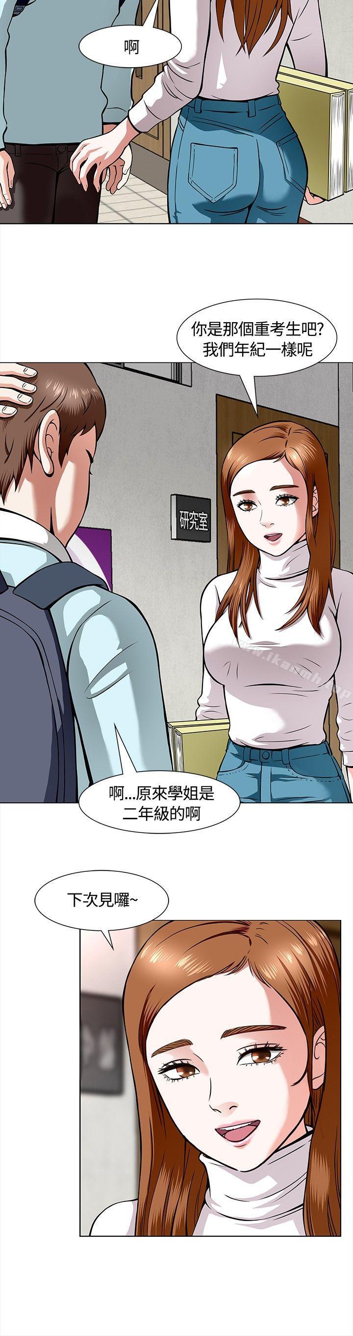 韩国漫画Roommate韩漫_Roommate-第8话在线免费阅读-韩国漫画-第8张图片