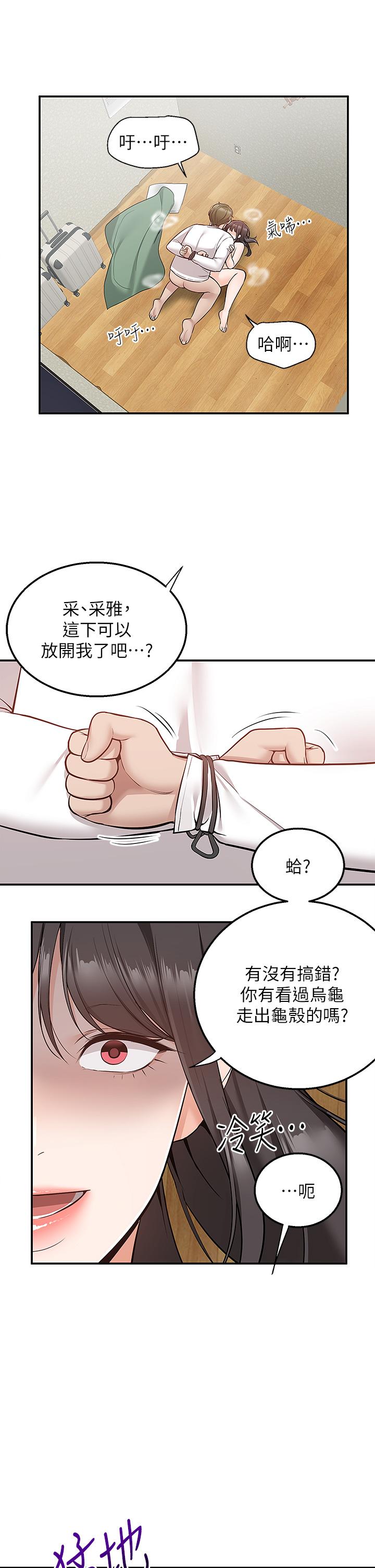 韩国漫画外送到府韩漫_外送到府-第29话-换个姿势再来一次在线免费阅读-韩国漫画-第17张图片