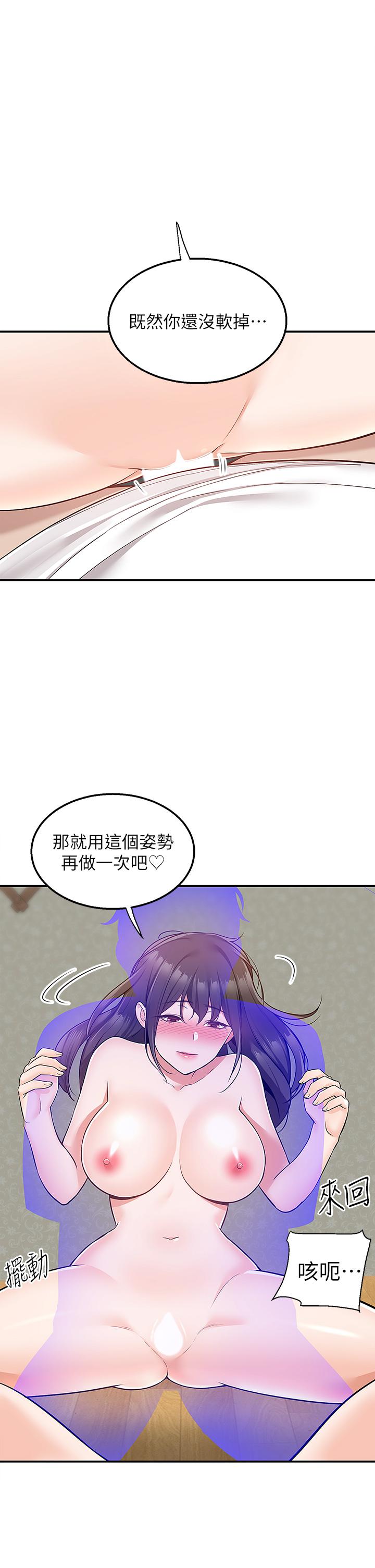 韩国漫画外送到府韩漫_外送到府-第29话-换个姿势再来一次在线免费阅读-韩国漫画-第19张图片