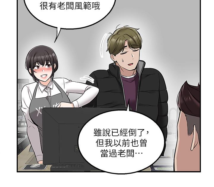 韩国漫画外送到府韩漫_外送到府-第29话-换个姿势再来一次在线免费阅读-韩国漫画-第36张图片