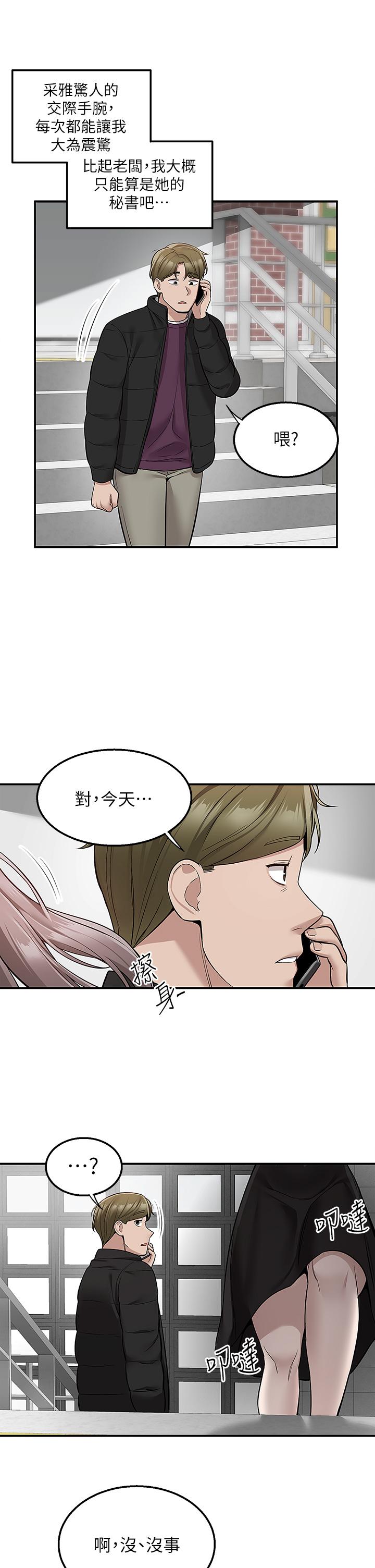 韩国漫画外送到府韩漫_外送到府-第29话-换个姿势再来一次在线免费阅读-韩国漫画-第39张图片