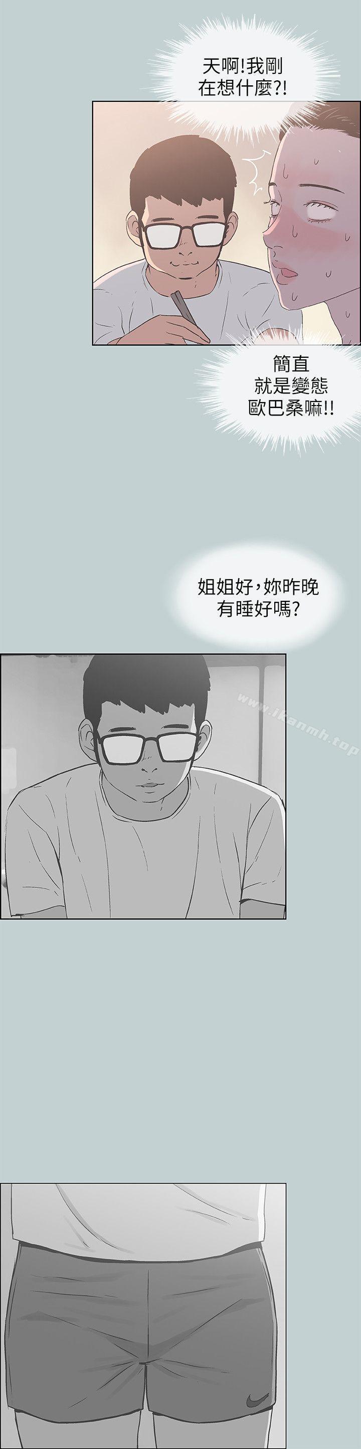 韩国漫画韩漫_适合劈腿的好日子-第91话-人妻的邀请在线免费阅读-韩国漫画-第23张图片