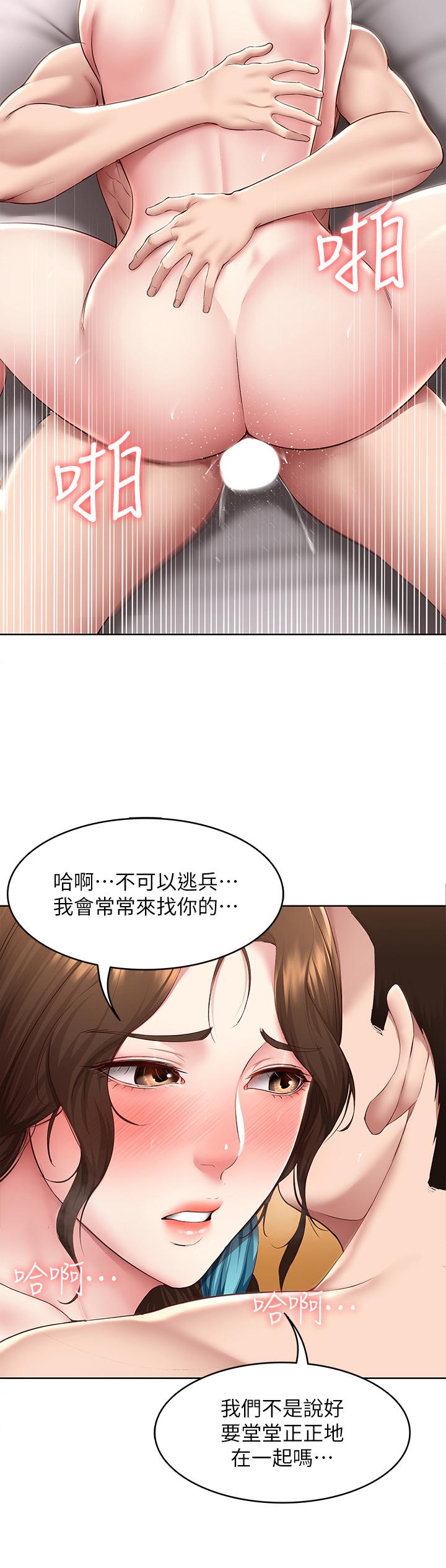 韩国漫画寄宿日记韩漫_寄宿日记-第129话-儿子朋友的专用鲍鱼在线免费阅读-韩国漫画-第24张图片