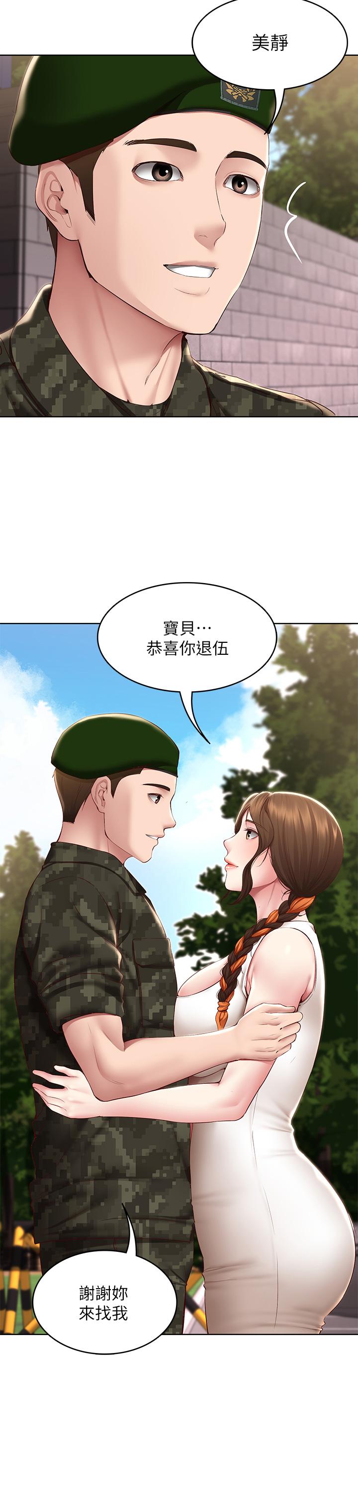 韩国漫画寄宿日记韩漫_寄宿日记-第129话-儿子朋友的专用鲍鱼在线免费阅读-韩国漫画-第33张图片