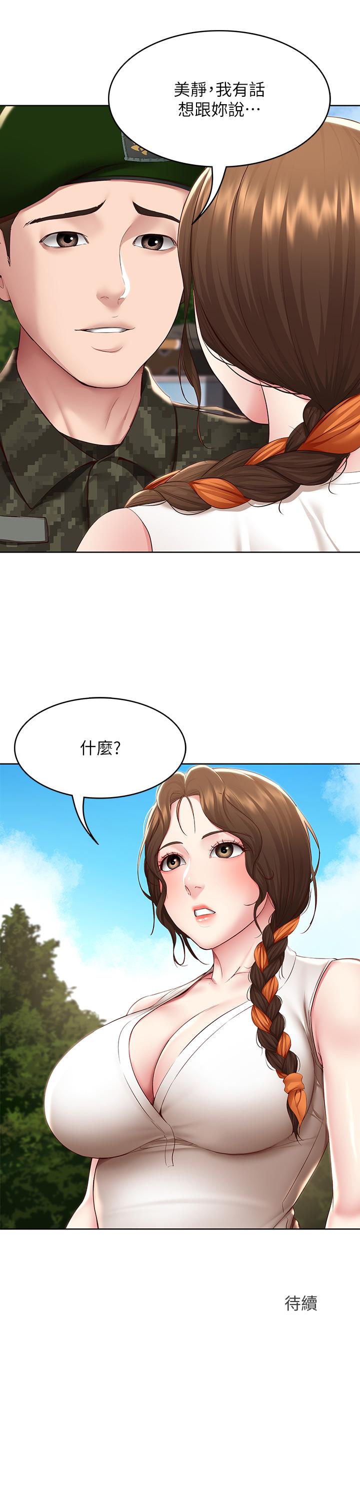 韩国漫画寄宿日记韩漫_寄宿日记-第129话-儿子朋友的专用鲍鱼在线免费阅读-韩国漫画-第34张图片