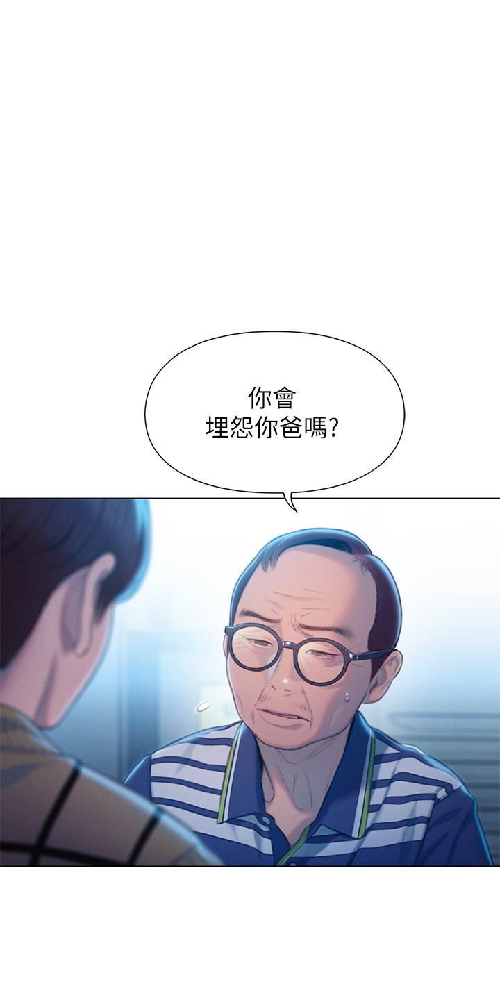 韩国漫画恋爱大富翁韩漫_恋爱大富翁-第24话-残酷的真相在线免费阅读-韩国漫画-第24张图片