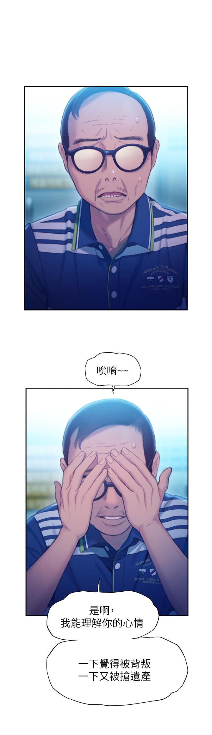 韩国漫画恋爱大富翁韩漫_恋爱大富翁-第24话-残酷的真相在线免费阅读-韩国漫画-第28张图片