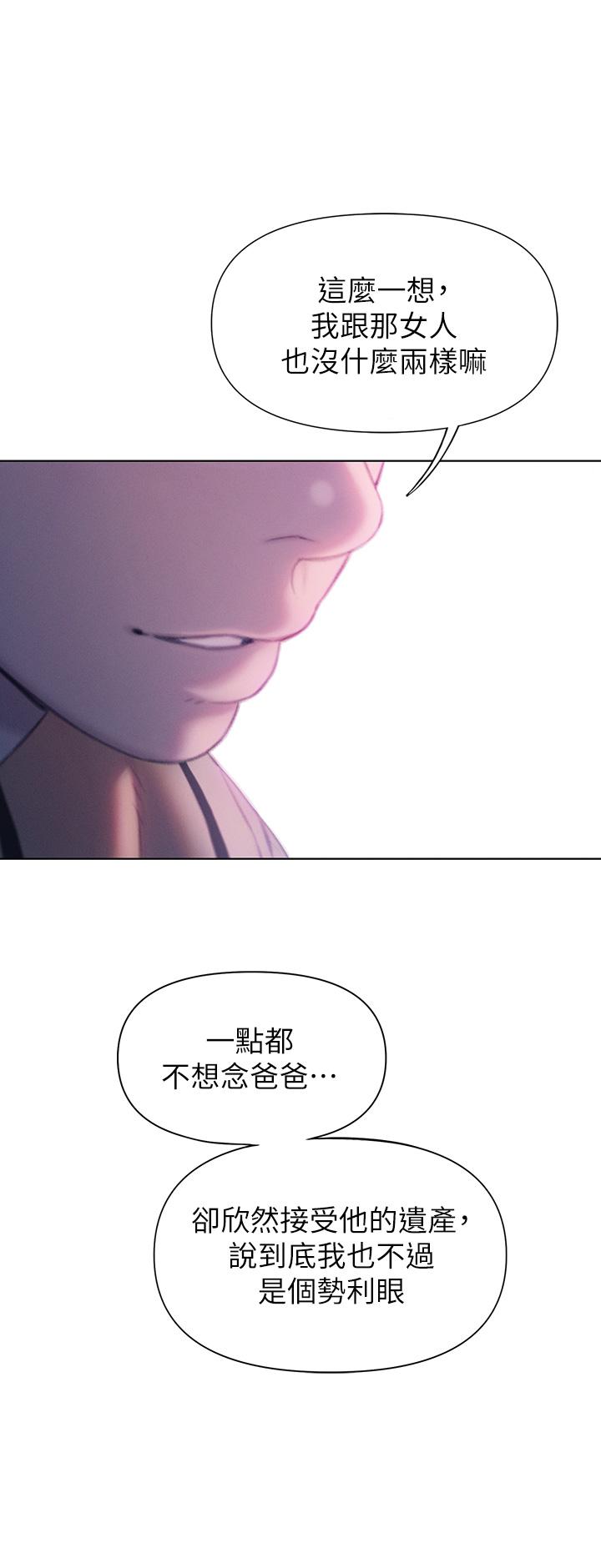 韩国漫画恋爱大富翁韩漫_恋爱大富翁-第24话-残酷的真相在线免费阅读-韩国漫画-第30张图片