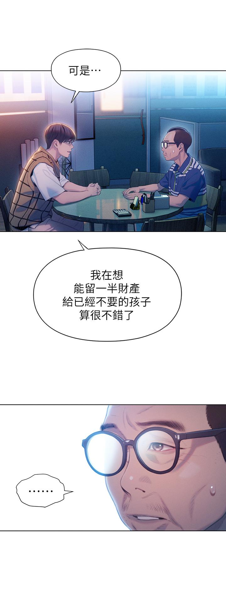 韩国漫画恋爱大富翁韩漫_恋爱大富翁-第24话-残酷的真相在线免费阅读-韩国漫画-第31张图片