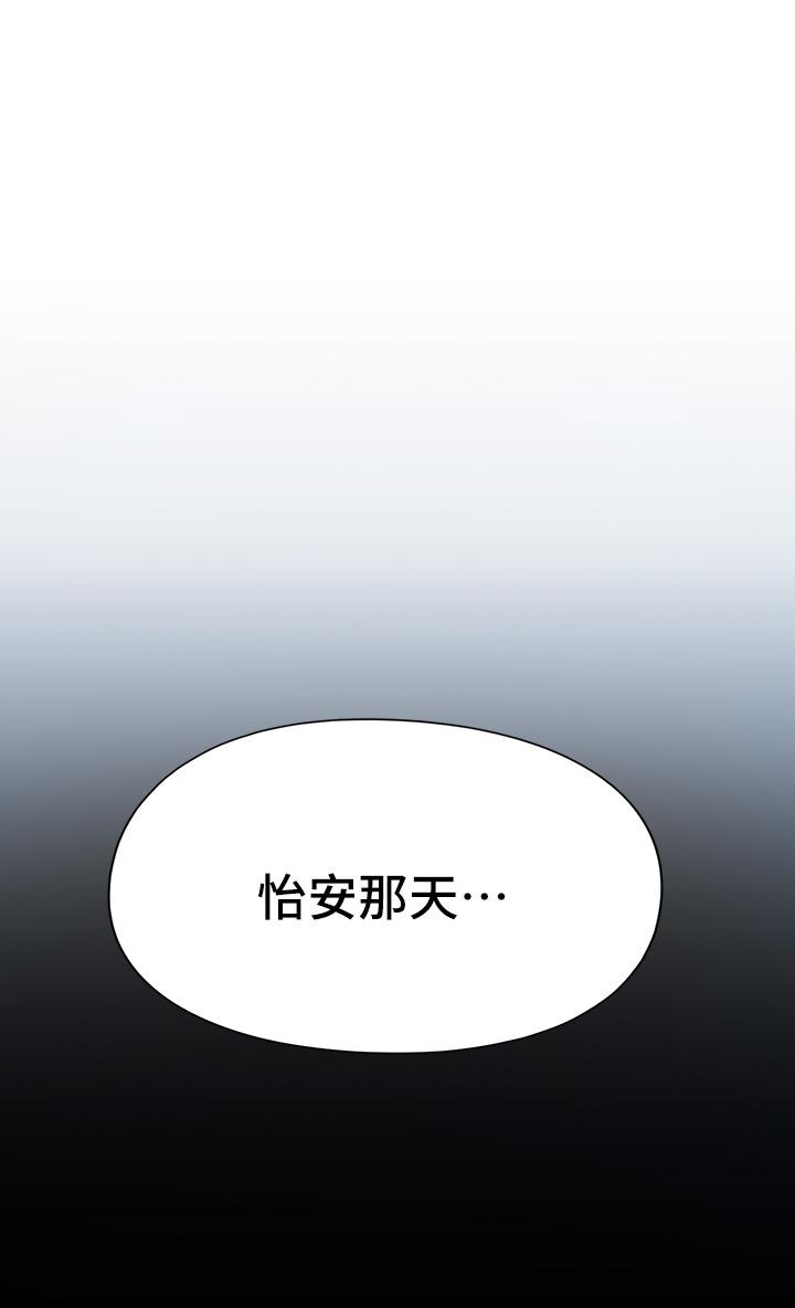 韩国漫画恋爱大富翁韩漫_恋爱大富翁-第24话-残酷的真相在线免费阅读-韩国漫画-第39张图片