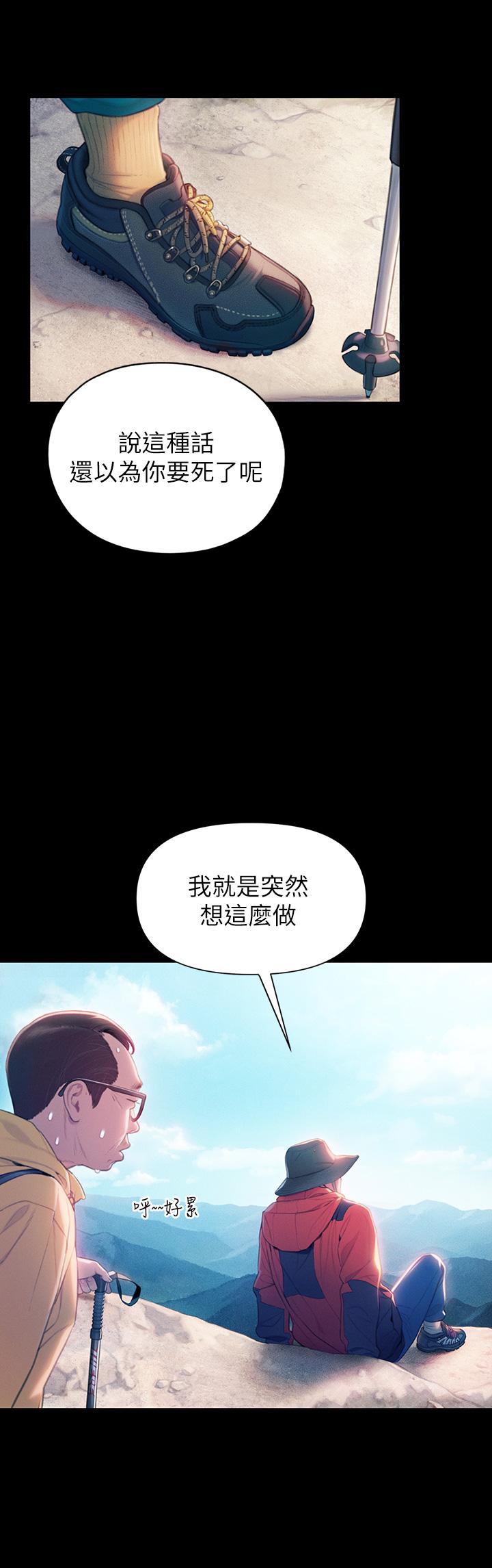 韩国漫画恋爱大富翁韩漫_恋爱大富翁-第24话-残酷的真相在线免费阅读-韩国漫画-第67张图片