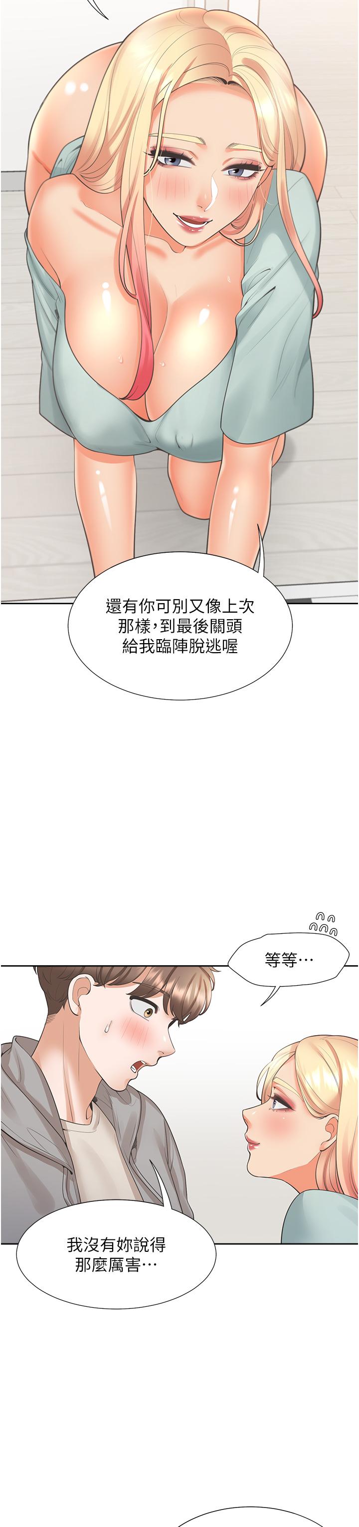 韩国漫画同居上下舖韩漫_同居上下舖-第21话-学弟灵活的口技在线免费阅读-韩国漫画-第3张图片
