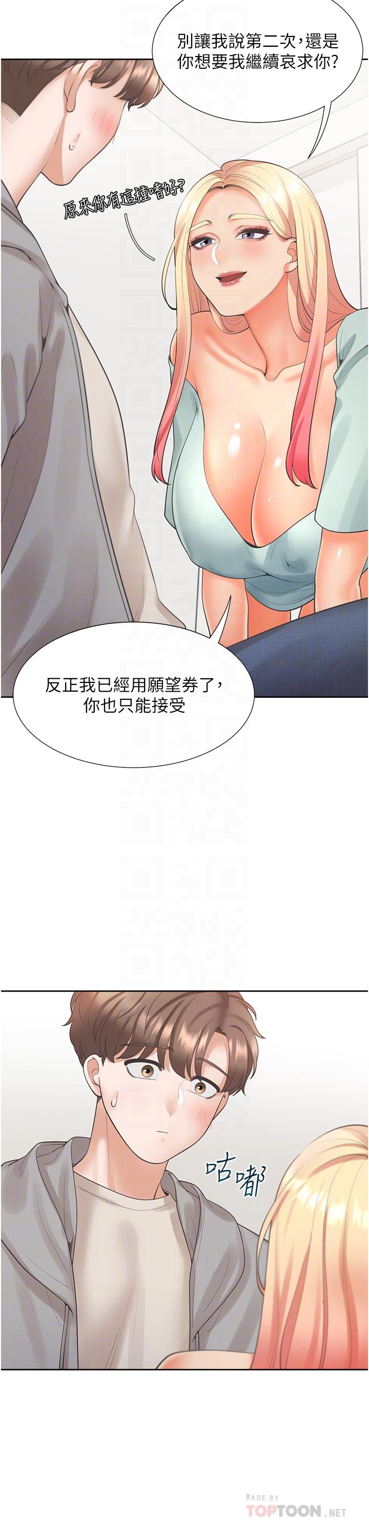 韩国漫画同居上下舖韩漫_同居上下舖-第21话-学弟灵活的口技在线免费阅读-韩国漫画-第4张图片