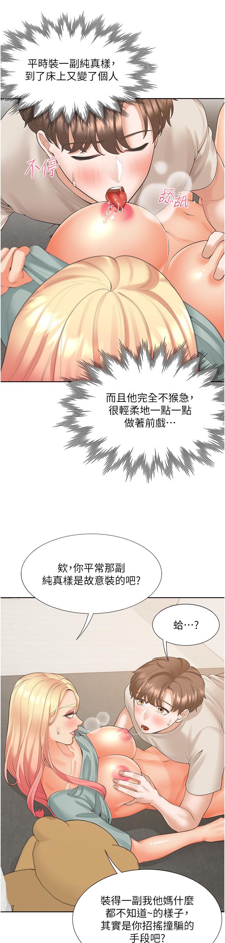 韩国漫画同居上下舖韩漫_同居上下舖-第21话-学弟灵活的口技在线免费阅读-韩国漫画-第19张图片