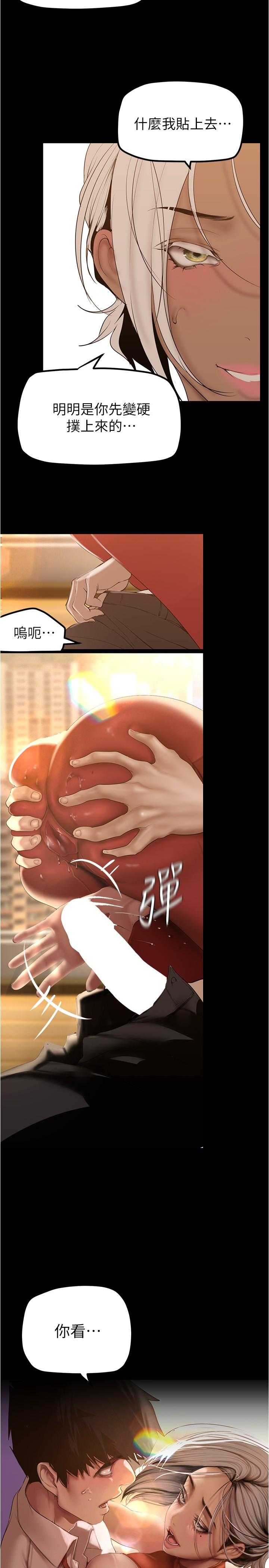 韩国漫画美丽新世界韩漫_美丽新世界-第177话-被前后夹击的课长在线免费阅读-韩国漫画-第7张图片