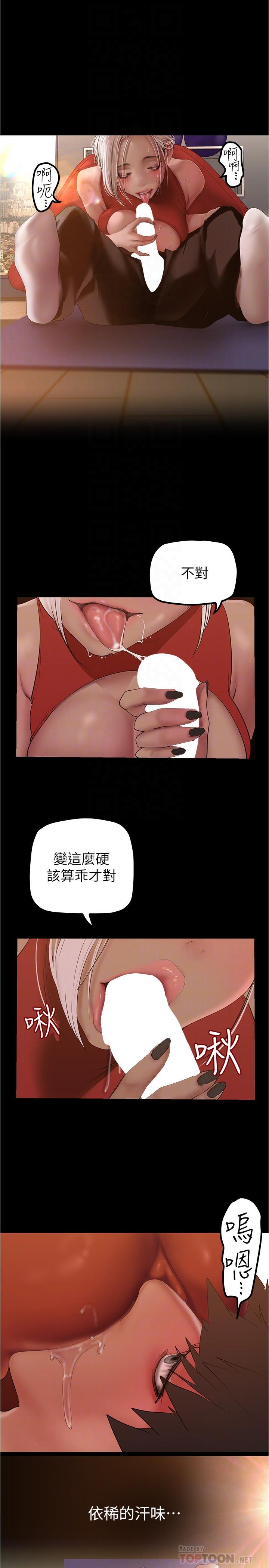 韩国漫画美丽新世界韩漫_美丽新世界-第177话-被前后夹击的课长在线免费阅读-韩国漫画-第10张图片