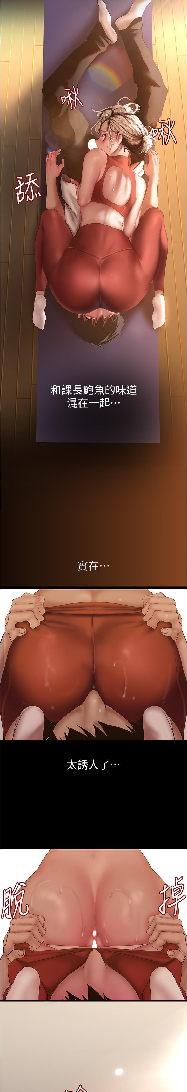 韩国漫画美丽新世界韩漫_美丽新世界-第177话-被前后夹击的课长在线免费阅读-韩国漫画-第11张图片