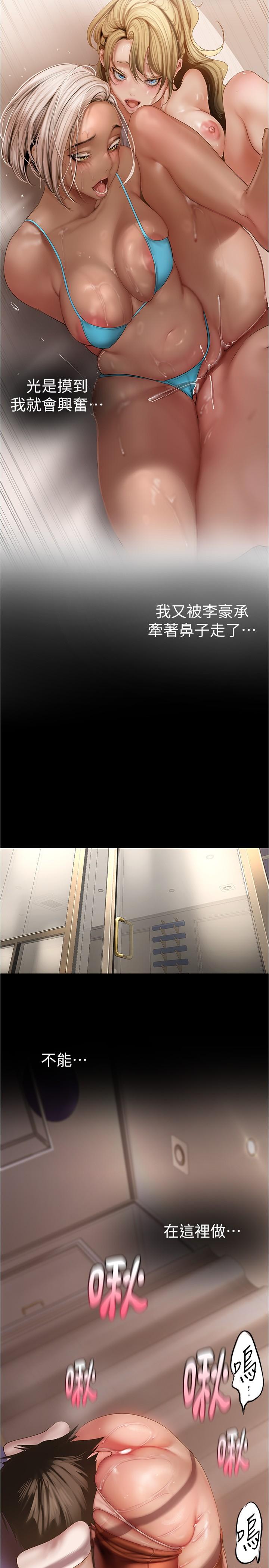 韩国漫画美丽新世界韩漫_美丽新世界-第177话-被前后夹击的课长在线免费阅读-韩国漫画-第15张图片