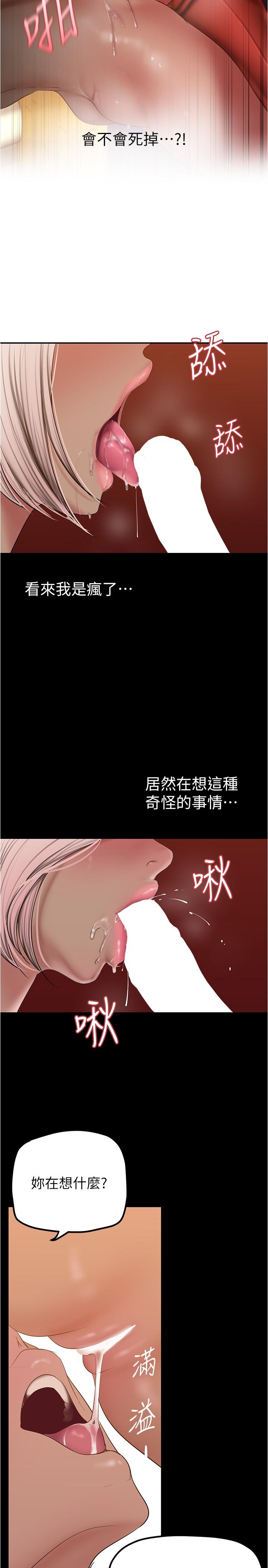 韩国漫画美丽新世界韩漫_美丽新世界-第177话-被前后夹击的课长在线免费阅读-韩国漫画-第19张图片