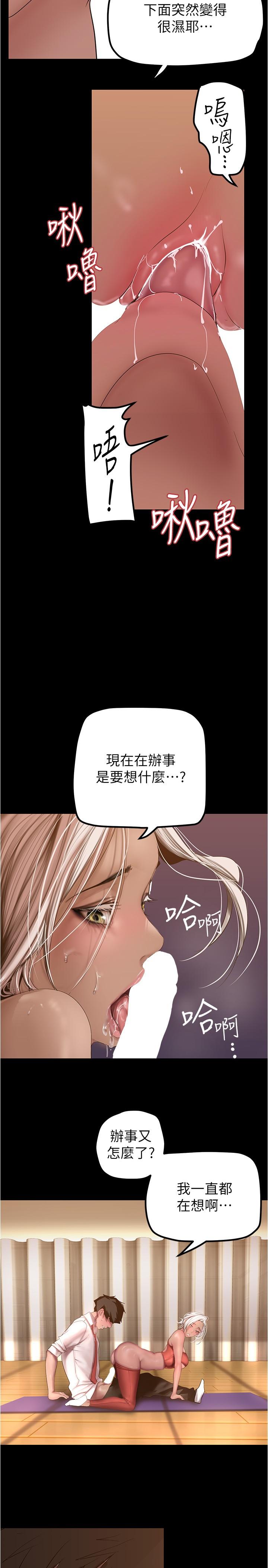 韩国漫画美丽新世界韩漫_美丽新世界-第177话-被前后夹击的课长在线免费阅读-韩国漫画-第20张图片